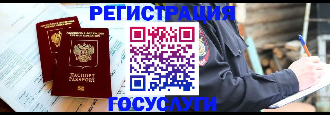 прописка иностранных граждан в Буинске