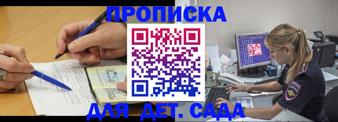 временная регистрация поиск в Буинске