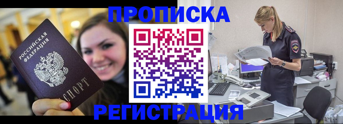 миграционный учет в Буинске