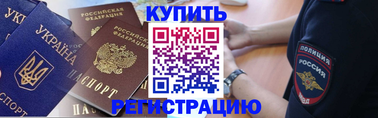 временная регистрация поиск в Буинске